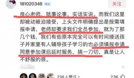 广元家长爆料新闻事件真相,揭开真相背后的教育困境